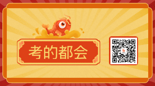 高考锦鲤文字转换动态二维码 模板ID：12701