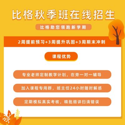 黄色渐变插画教育招生方形海报 模板ID：12731