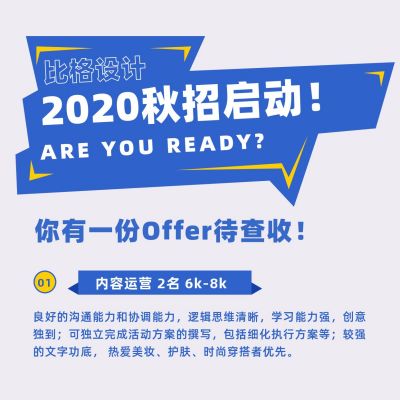 简约2021招聘方形海报 模板ID:12729