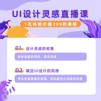 紫黄扁平教育课程手机海报 模板ID：12705