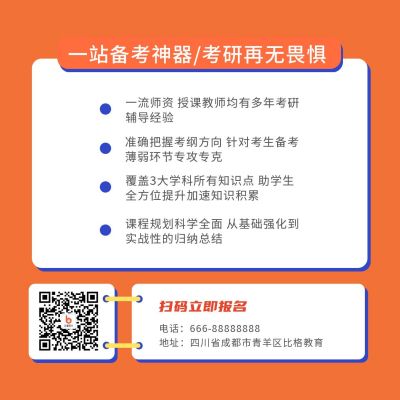 备考教育培训课程介绍方形海报 模板ID：12748