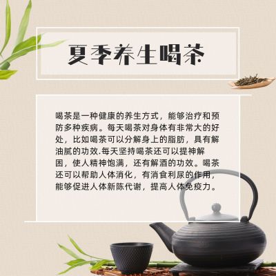 喝茶养生知识科普方形海报 模板ID:12768