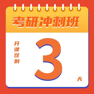 教育课程考研培训倒计时方形海报 模板ID:12753