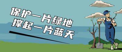 复古劳动人民环保插画公众号首图 模板ID:12802