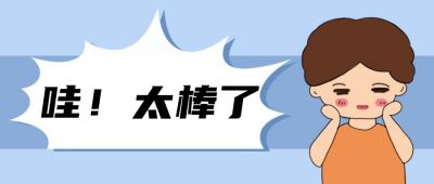 可爱男孩热点话题爆炸新闻公众号首图 模板ID:12798