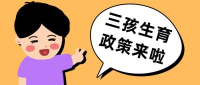 热点话题讨论公众号首图 模板ID:12796