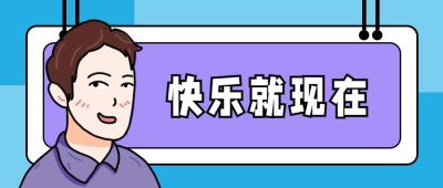 热点话题讨论公众号首图 模板ID：12794