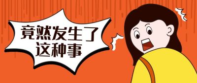 震惊表情包女孩创意趣味公众号封面首图 模板ID：12807