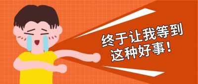 哭泣流泪热点资讯趣味公众号首图 模板ID：12822