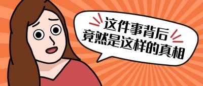 震惊为难表情包创意公众号封面首图 模板ID:12805