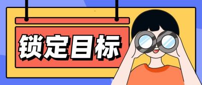 手绘漫画望远镜观察目标公众号封面首图 模板ID:12835