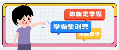 手绘趣味撞色男生通用公众号封面首图 模板ID:12831