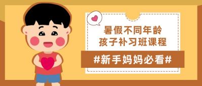 手绘中国复古趣味男生公众号封面首图 模板ID：12830