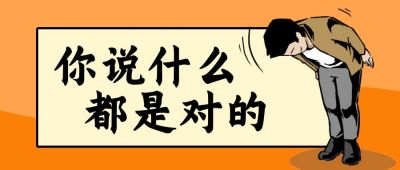 鞠躬道歉无奈趣味漫画公众号封面首图 模板ID:12858