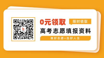 高考志愿填报资料关注二维码 模板ID:12957