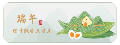 手绘中国传统端午节胶囊banner 模板ID：12993
