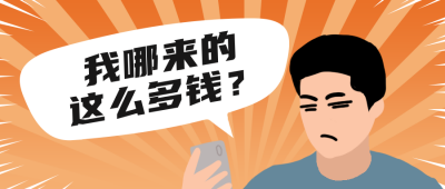 迷惑发言问号表情包通用公众号首图 模板ID：13016