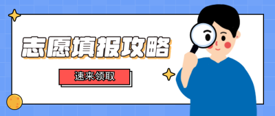 放大镜寻找秘籍必备攻略公众号封面首图 模板ID：13039
