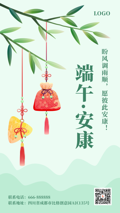 端午节戴香囊香包简约清新插画手机海报 模板ID：13085