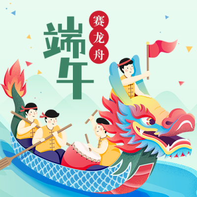 端午节赛龙舟卡通手绘插画公众号次图 模板ID：13068