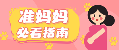 手绘卡通母婴幼儿公众号封面首图 模板ID：13087