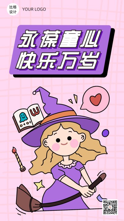 手绘趣味紫色女巫手机海报 模板ID:13094