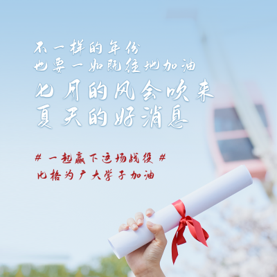 毕业季高考祝福清新文艺方形海报 模板ID:13109