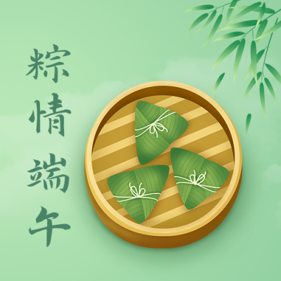 清新端午节粽子公众号封面次图 模板ID：13159