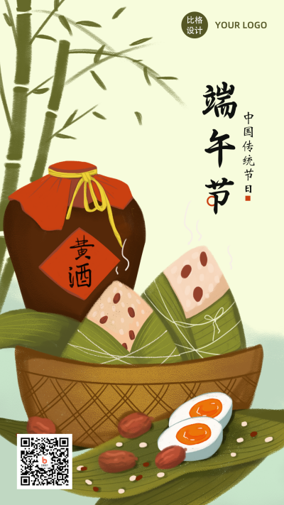 手绘中国传统端午节美食手机海报 模板ID：13187
