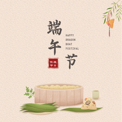 简约复古插画端午方形海报 模板ID：13228