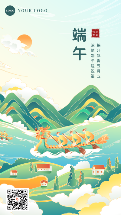 手绘插画端午赛龙舟手机海报 模板ID：13218