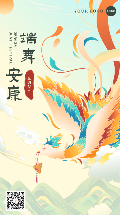 手绘端午凤凰插画手机海报 模板ID：13213
