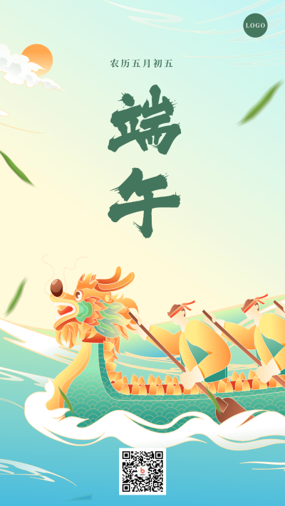 手绘端午赛龙舟插画手机海报 模板ID：13209
