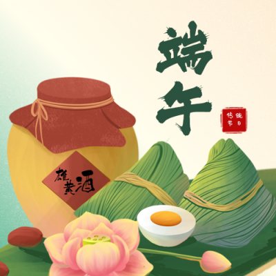 传统习俗端午节公众号封面次图 模板ID：13253