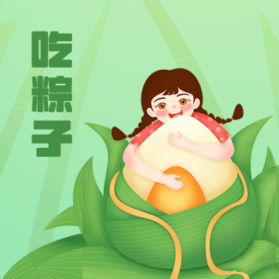 可爱吃粽子女孩端午节公众号封面次图 模板ID:13241