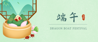 简约端午节荷叶粽飘香公众号封面首图 模板ID:13237