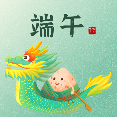 可爱端午粽子赛龙舟公众号封面次图 模板ID:13259