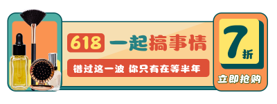 时尚撞色复古618双十一电商活动胶囊banner 模板ID:13264