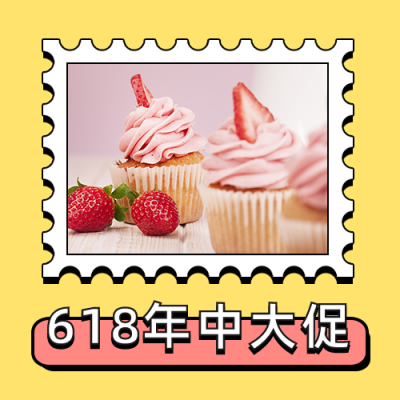 618活动促销宣传公众号次图 模板ID:13329