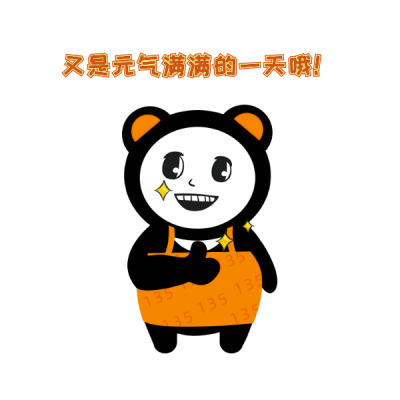 夸张熊三酱点赞表情包 模板ID:13351