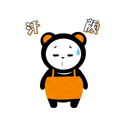 漫画卡通熊三酱汗颜表情包 模板ID:13350