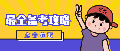 卡通趣味漫画男生公众号封面首图 模板ID:13419