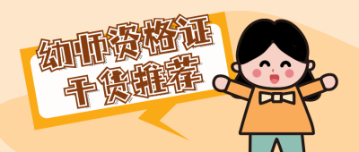 卡通手绘女生公众号封面首图 模板ID：13418