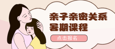 手绘卡通母婴亲子公众号封面首图 模板ID：13416