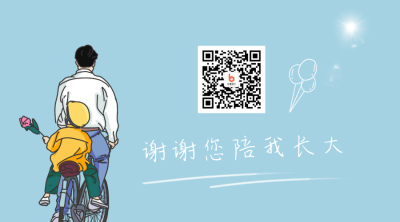 手绘卡通插画父亲节关注二维码 模板ID：13493