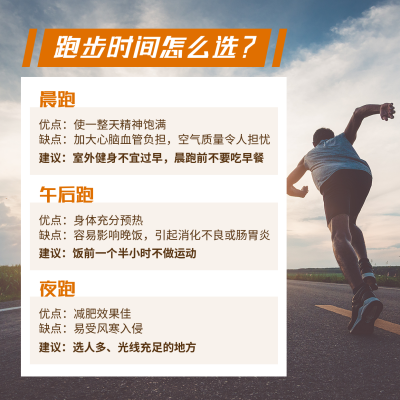 国际奥林匹克日运动健身跑步实景方形海报 模板ID：13504