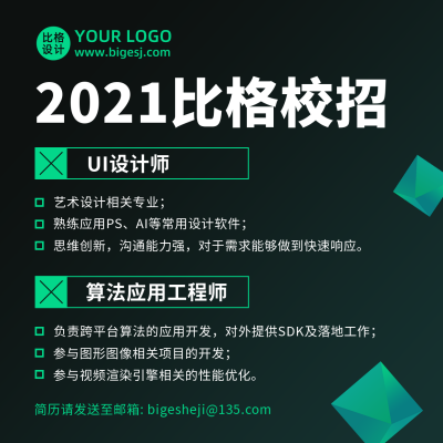 互联网企业招聘科技风简约通用方形海报 模板ID:13574