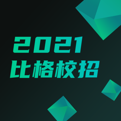互联网企业招聘炫酷科技风通用公众号次图 模板ID：13568