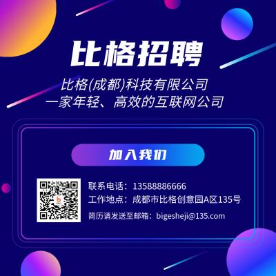 企业互联网行业炫酷科技风简约通用方形海报 模板ID：13556
