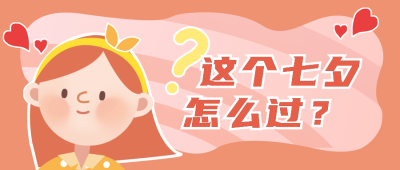 手绘卡通小女孩热点新闻公众号首图 模板ID:13660